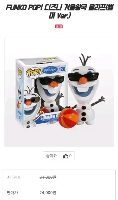 펀코팝 (funko pop) 겨울왕국 올라프 팝니다